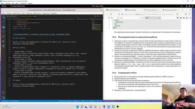 Защита презентации к лабораторной работе 10