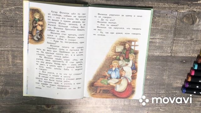 Рассказ "ФИЛИПОК" Лев Толстой смотреть онлайн