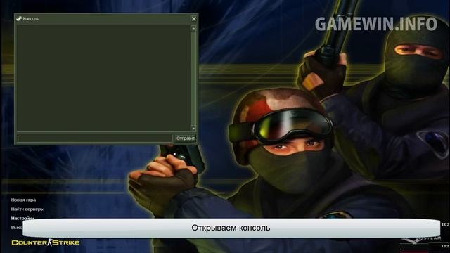 Как включить чат в CS смотреть онлайн