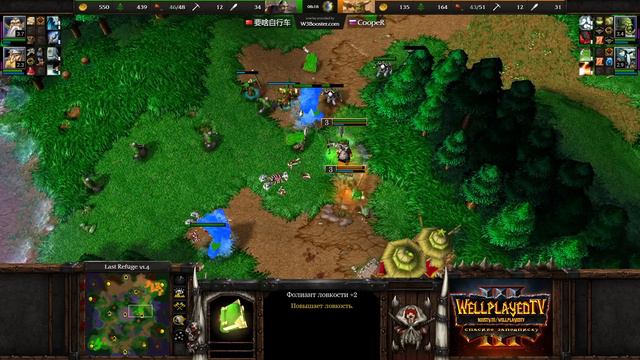 ИСКУССТВО МАСТЕРА КЛИНКА: Cooper (Orc) vs Unknown (Hum) Warcraft 3 Reforged смотреть онлайн