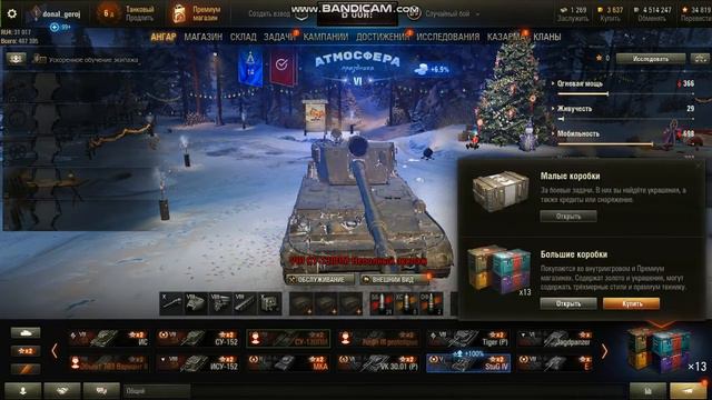 выбил 2 танка из 20 коробок в World of Tanks смотреть онлайн