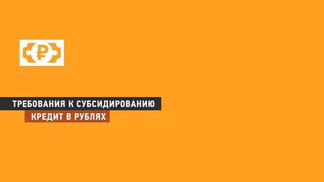 Как купить квартиру в ипотеку под 6% годовых? [Вопрос-Ответ] смотреть онлайн