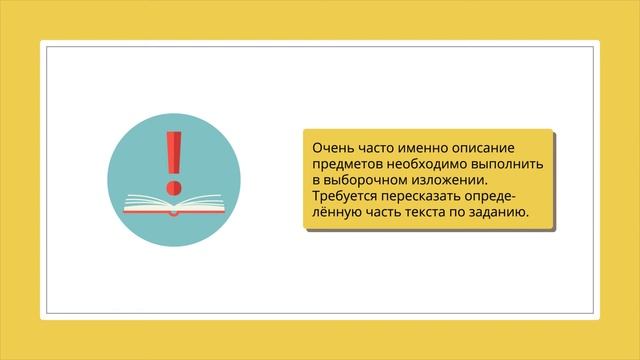 Морфологический анализ имени прилагательного. Выборочное изложение смотреть онлайн