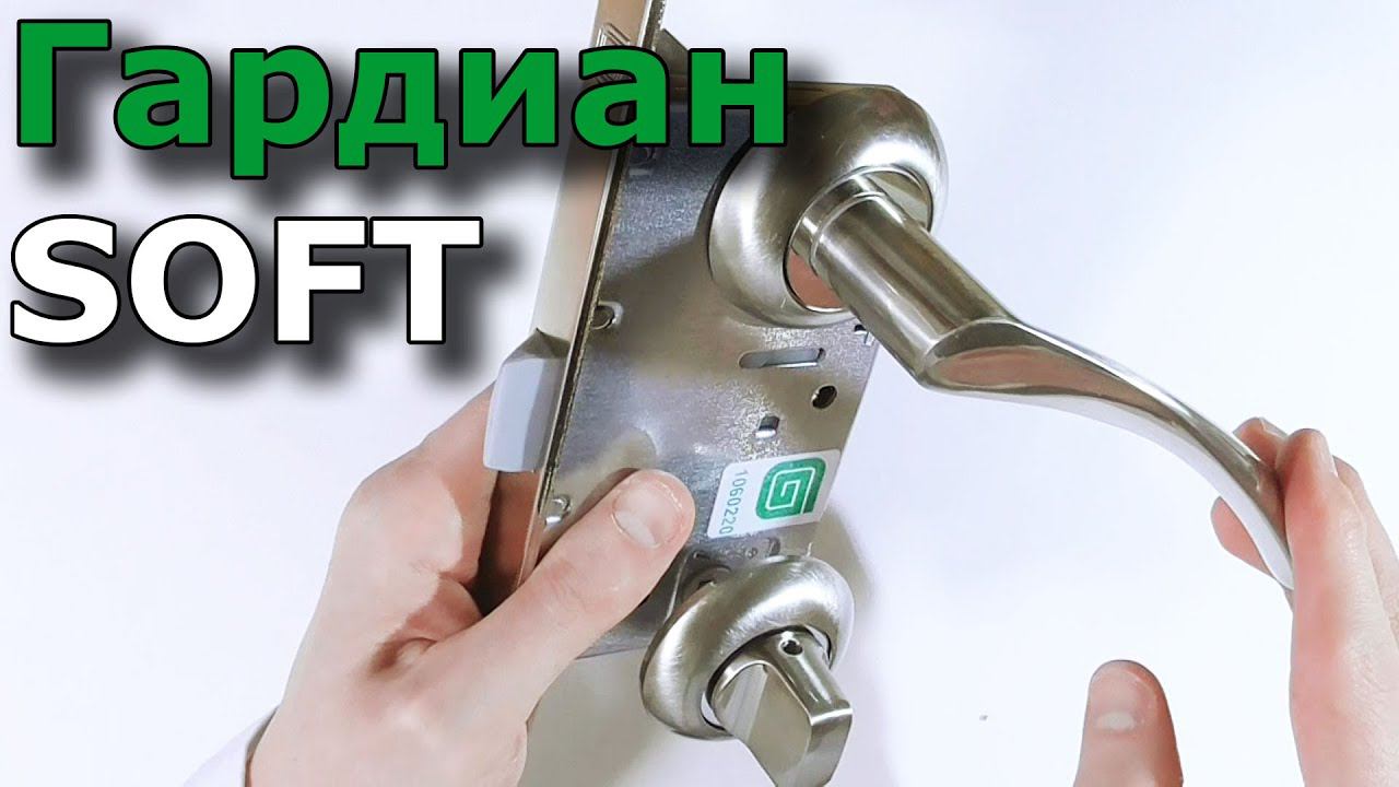 Межкомнатные защёлки с пластиковым язычком - Гардиан SOFT смотреть онлайн