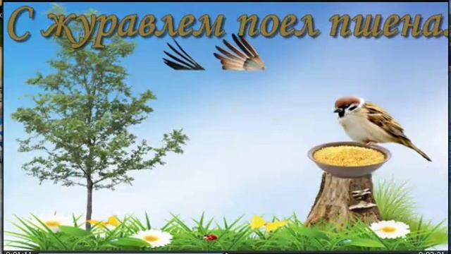 Где обедпал воробей? смотреть онлайн