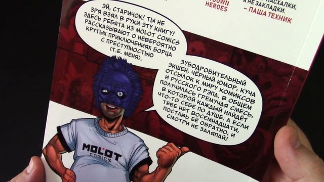 ПАША ТЕХНИК от MOLOT HARDCORP. Распаковка посылки с BOOMSTARTER.