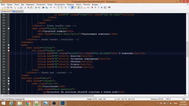 Html-верстка сайта. Bootstrap 4 (часть 3): Меню смотреть онлайн