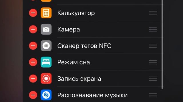 Как включить функцию «запись с экрана» и «распознание музыки» на iOS?? смотреть онлайн