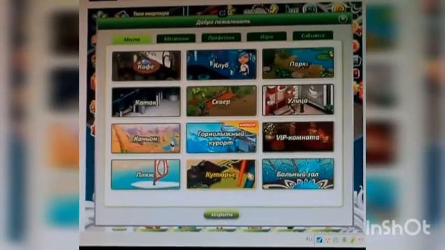 ХОЖУ ПО МЕСТАМ В КОТОРЫХ Я НЕ БЫЛА\АВАТАРИЯ смотреть онлайн