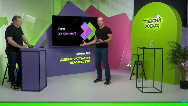 Битрикс24 Полярная звезда - Цифровая подпись смотреть онлайн