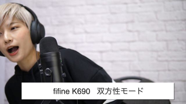 【音質比較】1万円で多機能なマイク "FIFINE USB Microphone K690" レビュー смотреть онлайн
