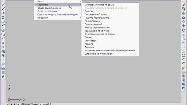 GeoniCS 2015 Обзор утилит AutoCAD смотреть онлайн