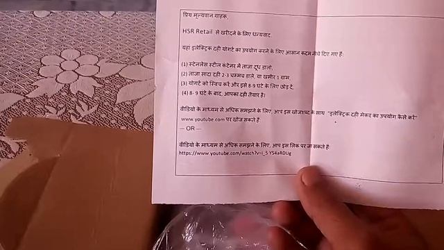 Lingrui Brand - Yogurt Maker | दही बनाने की मशीन смотреть онлайн