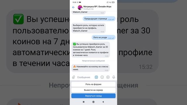 как сделать роль на форуме На матрешка рп смотреть онлайн