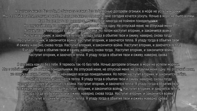 Наступит вторник (слова) Юрий Николаенко NЮ смотреть онлайн