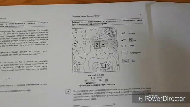 Видеоразбор задания 19 по географии ОГЭ 2019 смотреть онлайн