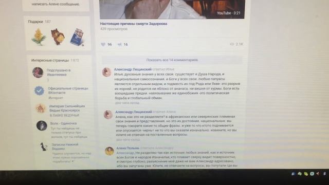 Алена Полынь впервые откровенно людям о них смотреть онлайн