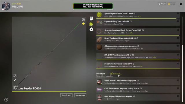 Стрим Русская рыбалка 4 01.02.2024 смотреть онлайн