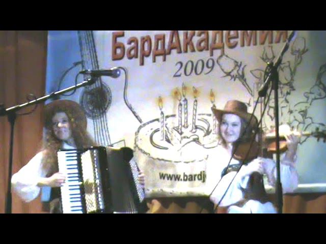 БардАкадемия 2009 4