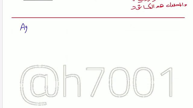 فصل رابع محاضره 11 حسين الهاشمي