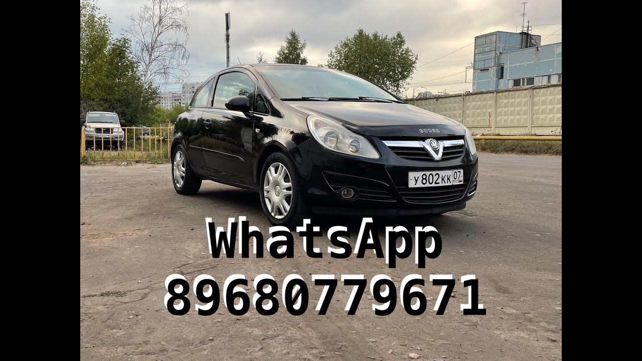 Opel Corsa D 4K ❌❌❌ПРОДАНО❌❌❌ смотреть онлайн