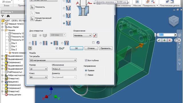 Autodesk Inventor: начало работы (Урок 1.5) смотреть онлайн
