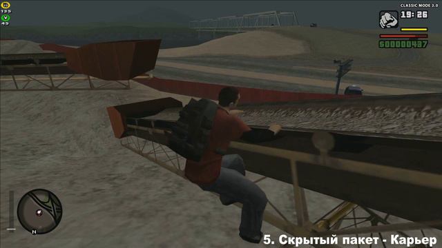 ГДЕ НАХОДЯТСЯ ПЕРВЫЕ 10 СКРЫТЫХ ПАКЕТОВ В ZOMBIE ANDREAS 3.0??? смотреть онлайн