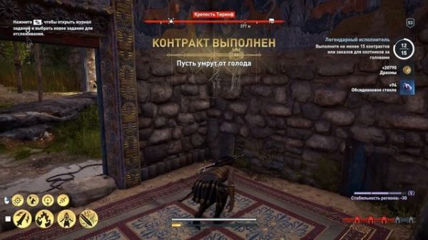 Assassin’s Creed Odyssey:Как быстро прокачать 70 уровень