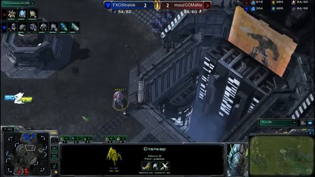 mouzMaNa vs FXOStrelok Game 5: Ritmix RSL III Группа A - [Starcraft II] смотреть онлайн