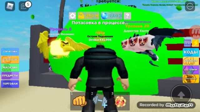 2 способа как забагать пет на силу в мускул легенд! смотреть онлайн