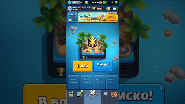 Clash Royale | Читайте описание! (27) смотреть онлайн