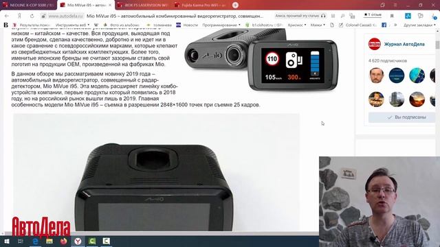 Обзор комбинированных регистраторов с радар-детекторами - весна 2020 смотреть онлайн