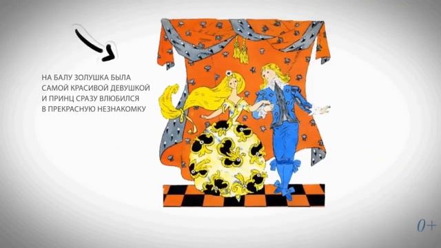 Золушка Ш.Перро смотреть онлайн
