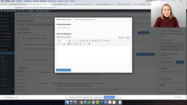 №3/7. Онлайн-школа. Серия мастер - классов "Онлайн-школа на Wordpress". смотреть онлайн
