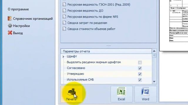 Экспорт документов в различные форматы смотреть онлайн
