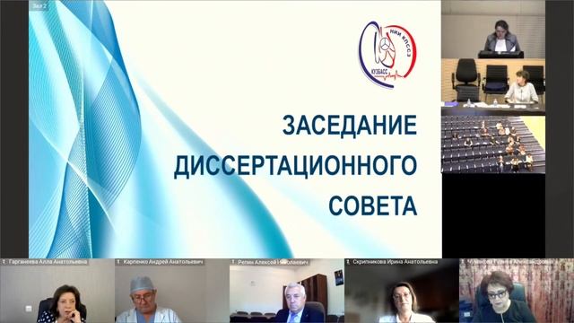 Защита кандидатской диссертации Терентьевой Н.А. смотреть онлайн