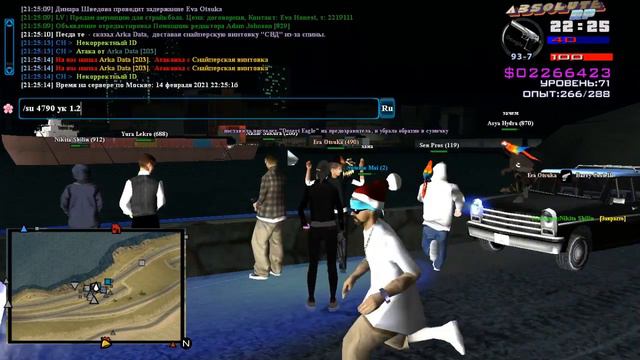 gta sa 2021 02 14 21 22 23 287 смотреть онлайн