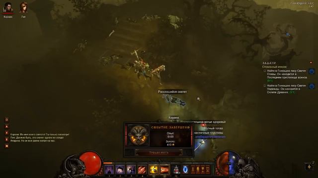 Diablo III [Кошмар] - Серия 3. Король скелетов смотреть онлайн