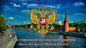 Пою первый гимн Российской Федерации 1991-2000год честь дня России??