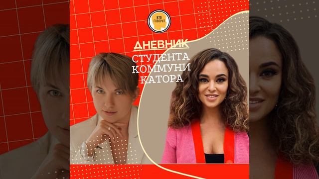 Чтобы куда-то прийти, нужно точно знать куда ты идешь. Выпуск 10. Сезон 2 смотреть онлайн