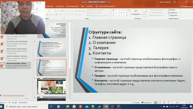 Защита Дипломного проекта Абуов Жанарыс Дизайн смотреть онлайн