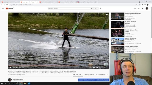 First Wakeboard Season. Первый сезон Вейкбордиста. Новичкам и тренерам по вейку. Wakeboard Tutorial