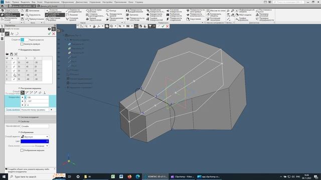Моделирование седла велосипеда в Компас-3D с помощью поверхностей смотреть онлайн