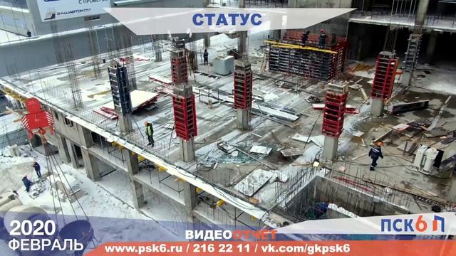 Торгово-офисный центр ЖК Статус Уфа от ПСК-6. Февраль 2020 смотреть онлайн