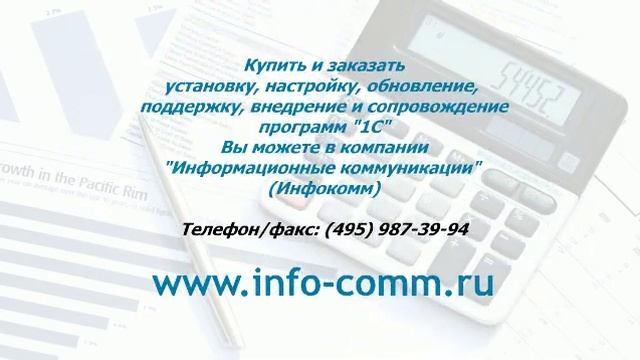1С:Консолидация 8 смотреть онлайн