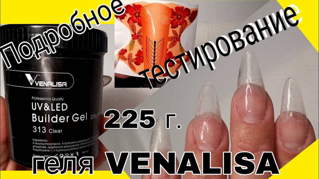 *402*Тестирую гель от Venalisa.Наращиваю себе.Отвечаю на вопросы/testing Venalisa Gel On Myself