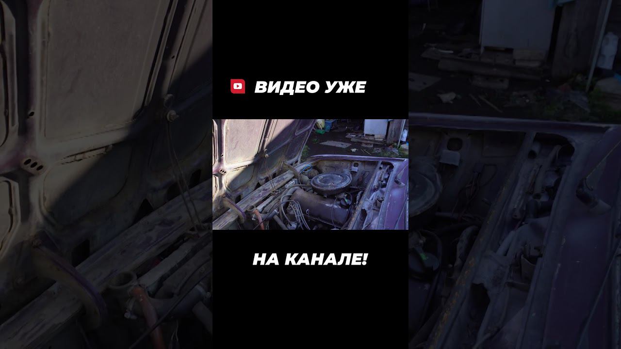 ЗАПУСТИЛ ВАЗ-2106 ПОСЛЕ ЗИМЫ #автомобили #ваз2106 #реставрация #сергейтехношоу #automobile смотреть онлайн