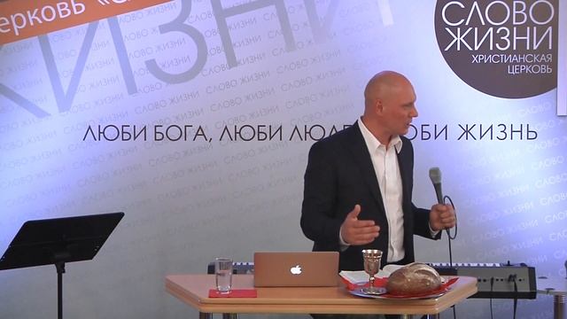 Библия сегодня - Книга Послание Иакова 1ч. - пастор Дмитрий Бодю | церковь Слово Жизни Симферополь смотреть онлайн