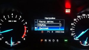 Активация штатных допов Форд Мондео 5 - отображение датчиков TPMS, автозапирание камера