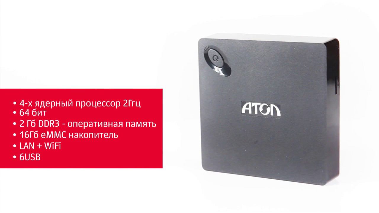 АТОЛ HUB20 смотреть онлайн